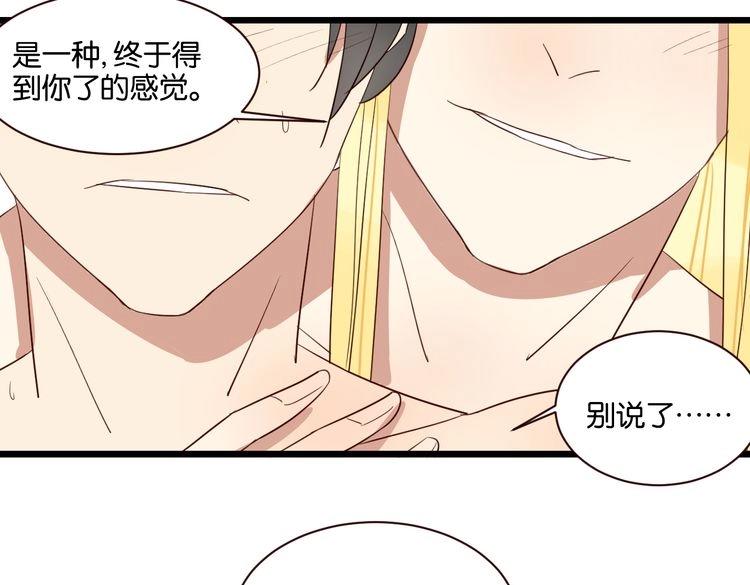 第51话 想压到我？(1/2)-第50话