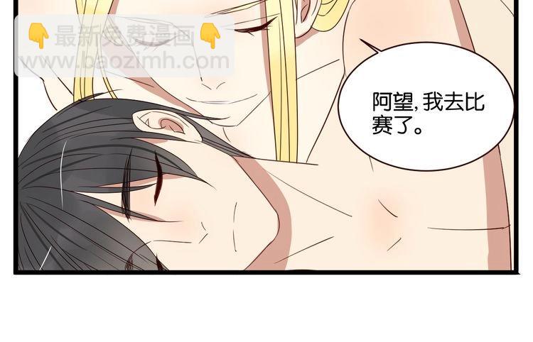 第51话 想压到我？(1/2)-第50话