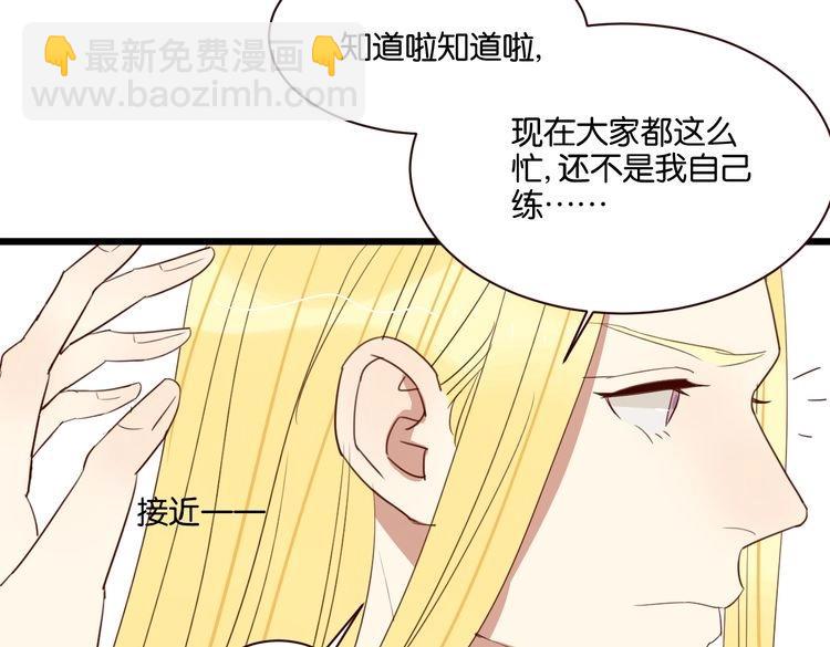 第51话 想压到我？(1/2)-第50话