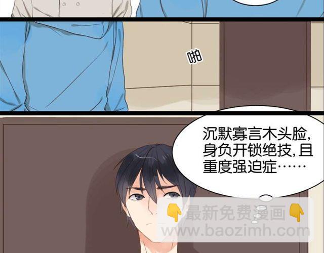 第6话 面瘫高冷帅医生难道是个跟踪狂？-第6话