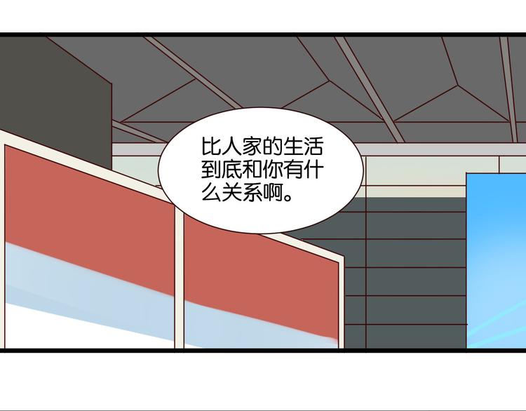 原來房東超帥的！ - 第53話 既然你們都知道了 - 1