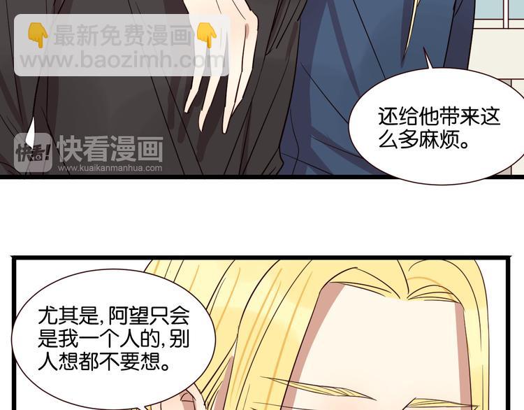 第53话 既然你们都知道了-第52话