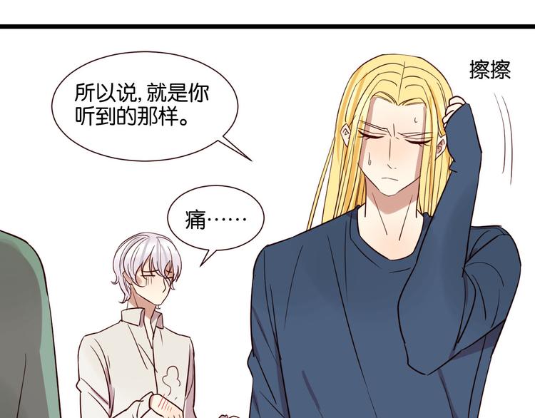 第53话 既然你们都知道了-第52话