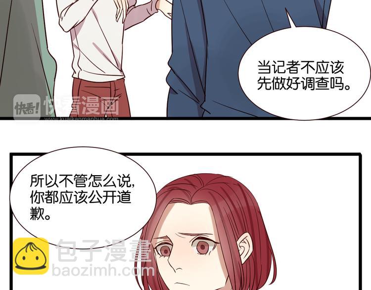 第53话 既然你们都知道了-第52话