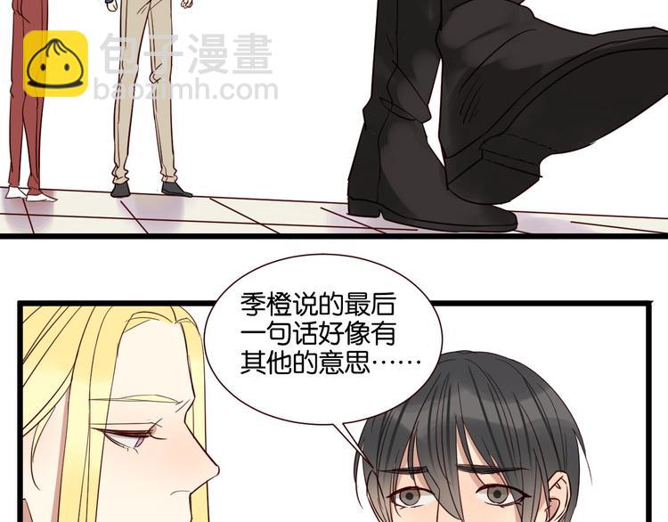 第53话 既然你们都知道了-第52话