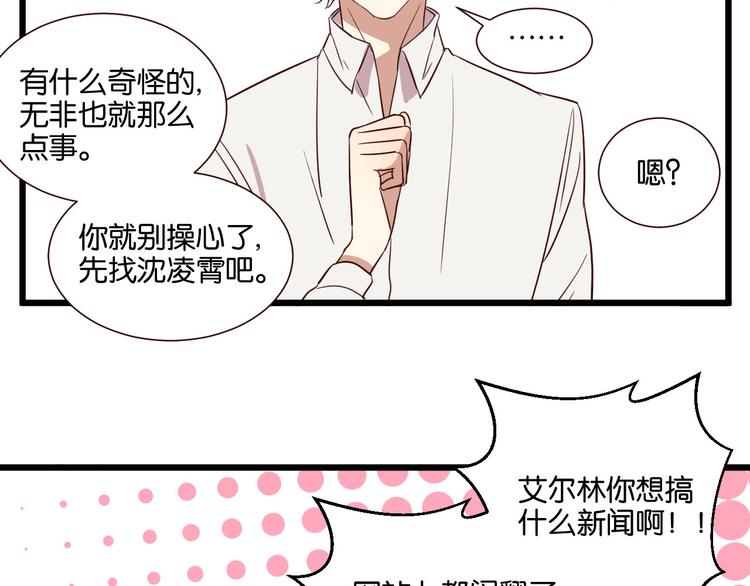 第53话 既然你们都知道了-第52话