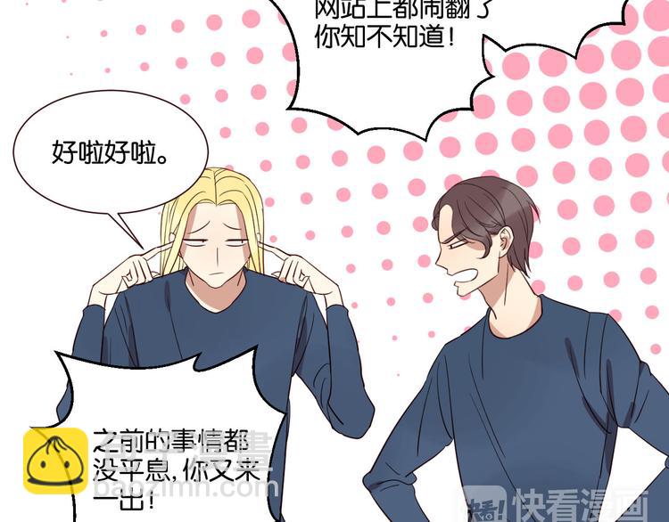 第53话 既然你们都知道了-第52话