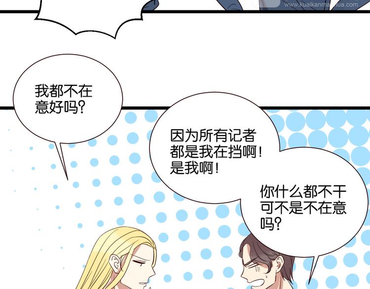 第53话 既然你们都知道了-第52话