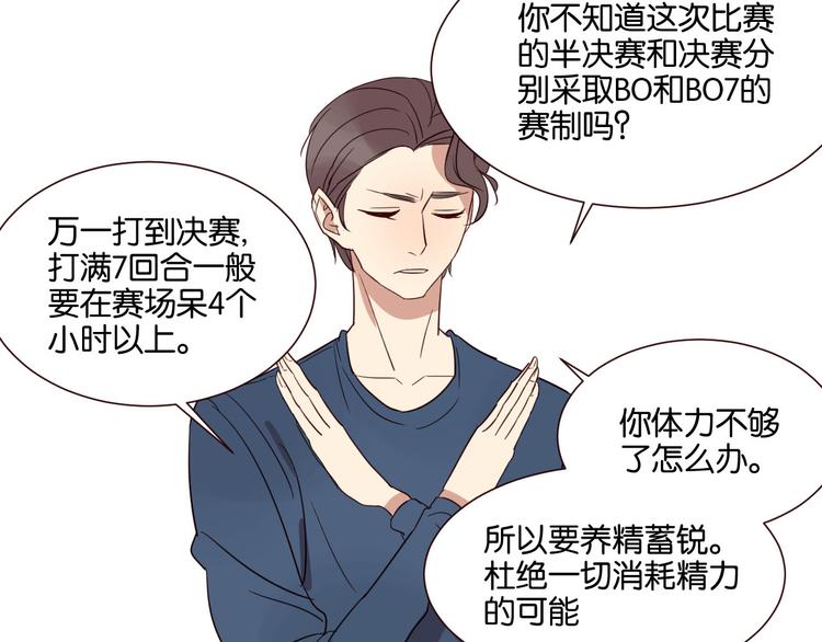 第53话 既然你们都知道了-第52话