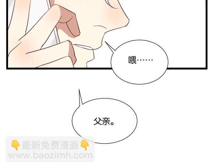 第53话 既然你们都知道了-第52话