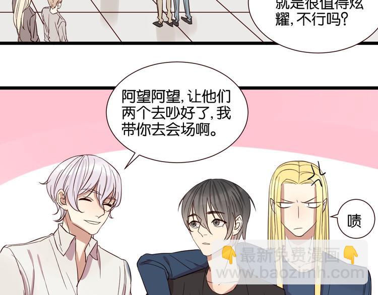 第53话 既然你们都知道了-第52话