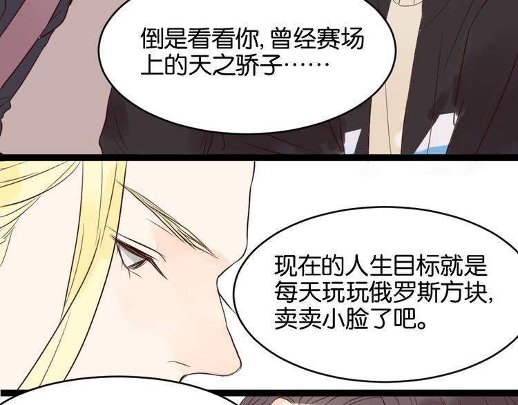 第8话 房东的秘密过去究竟是什么(1/2)-第8话