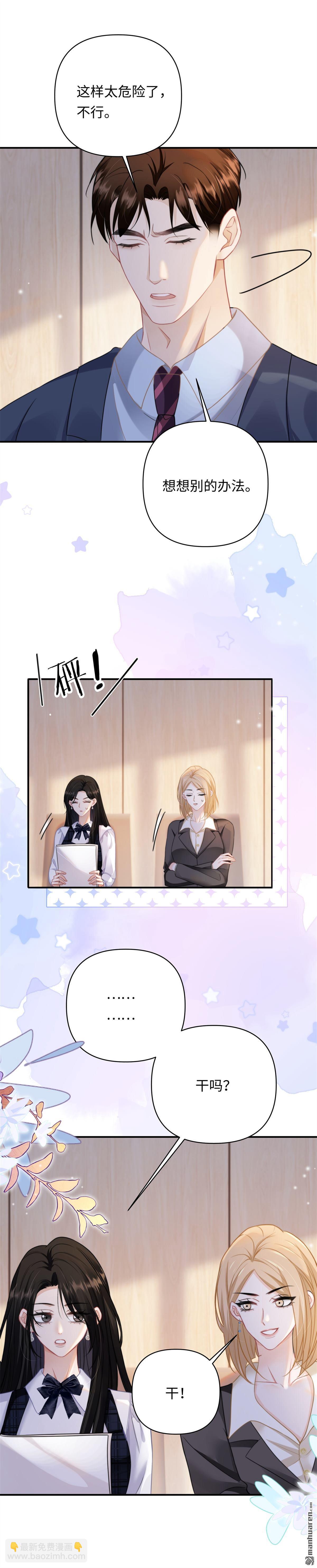 第10回 仙人跳-第10话