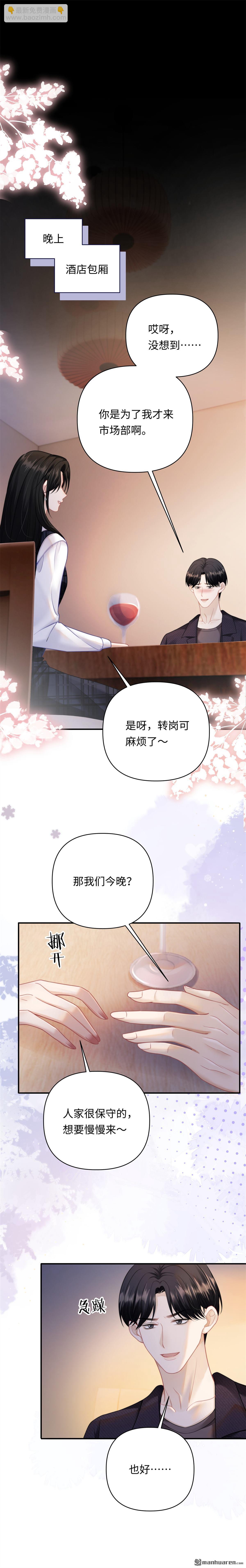 第10回 仙人跳-第10话