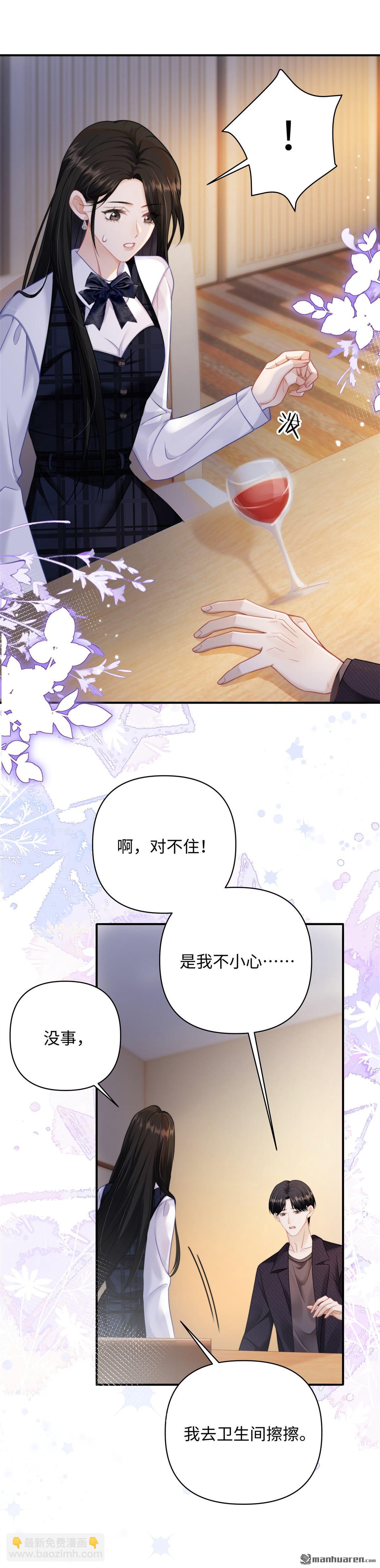 第10回 仙人跳-第10话