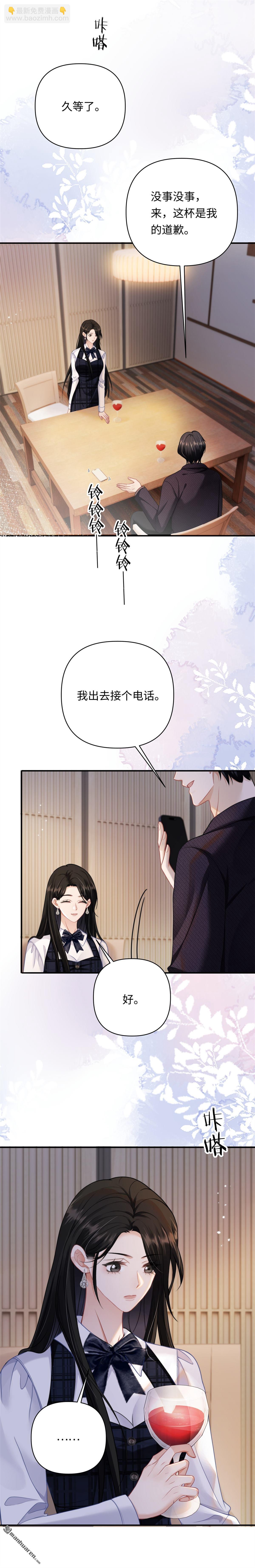 第10回 仙人跳-第10话