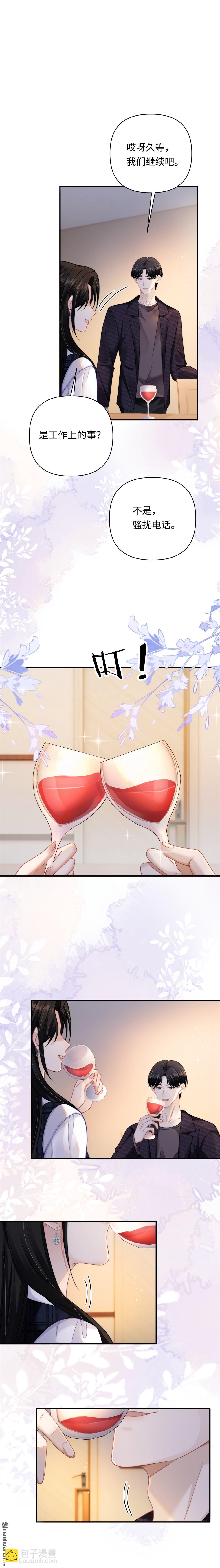 第10回 仙人跳-第10话