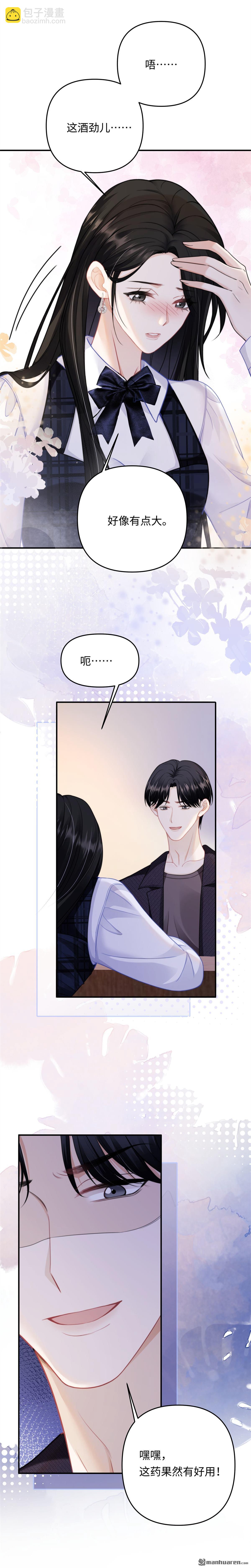 第10回 仙人跳-第10话