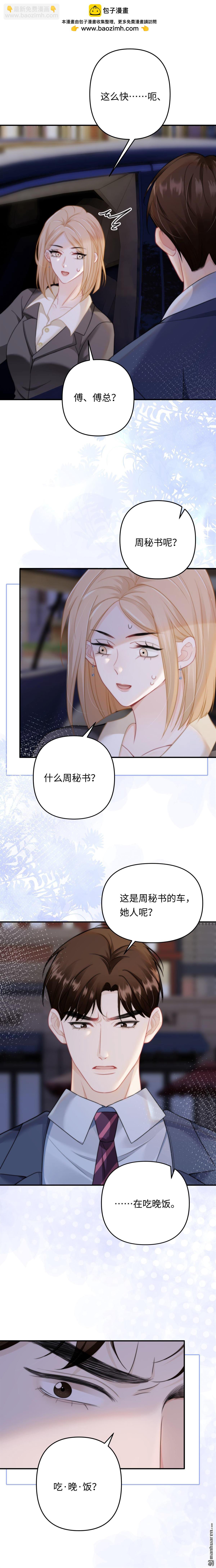 第10回 仙人跳-第10话