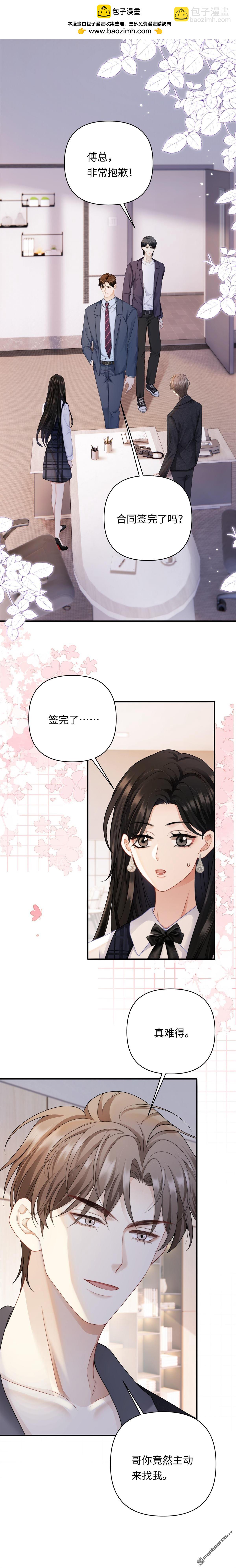 第10回 仙人跳-第10话