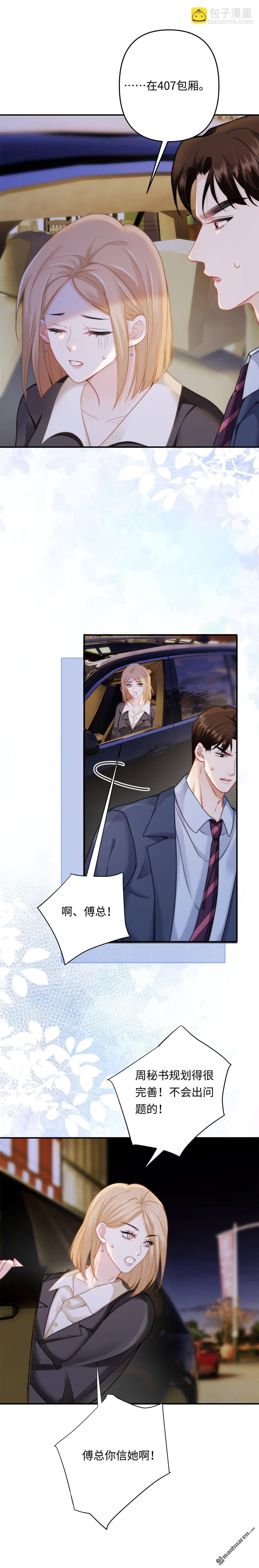 第10回 仙人跳-第10话