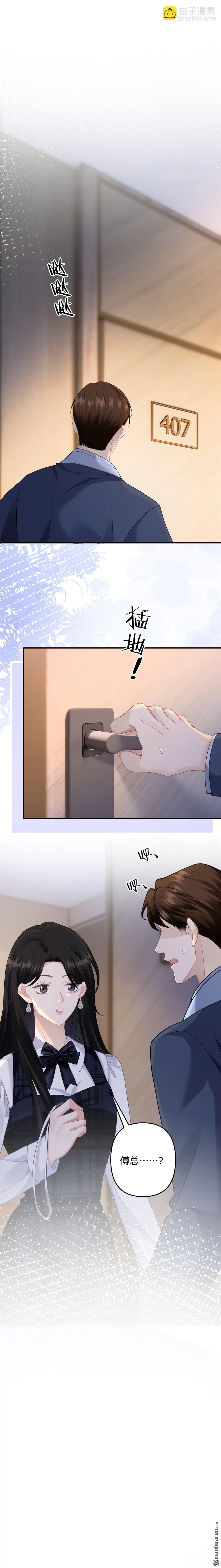 第10回 仙人跳-第10话