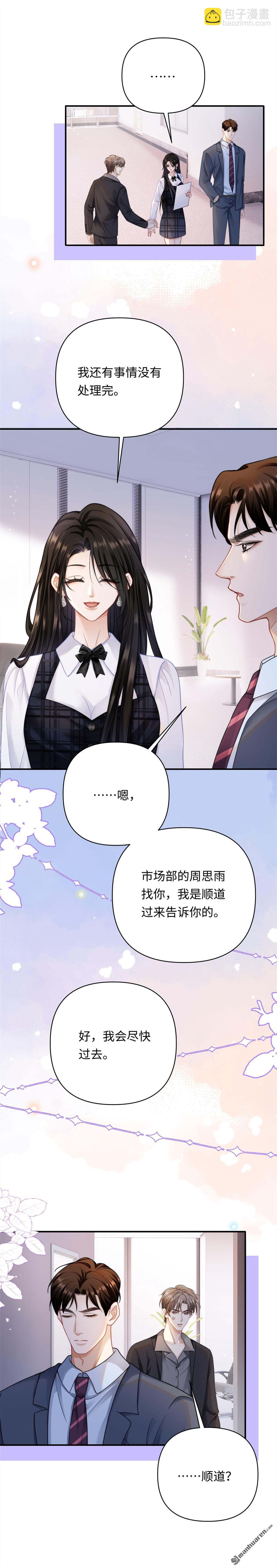 第10回 仙人跳-第10话