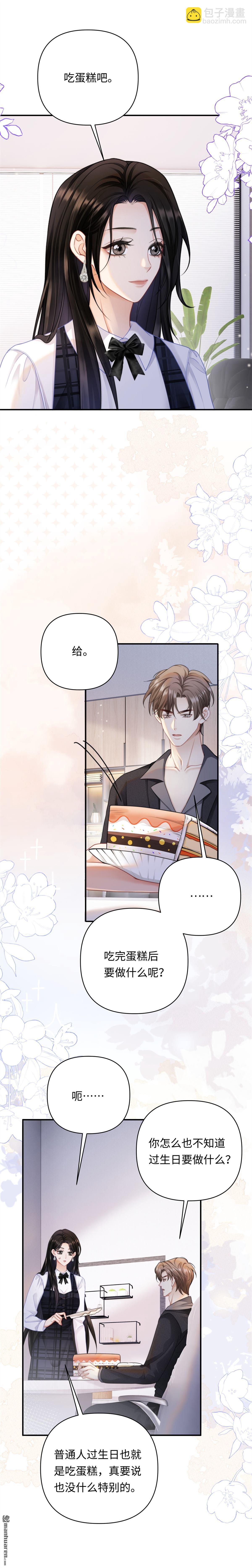 第10回 仙人跳-第10话