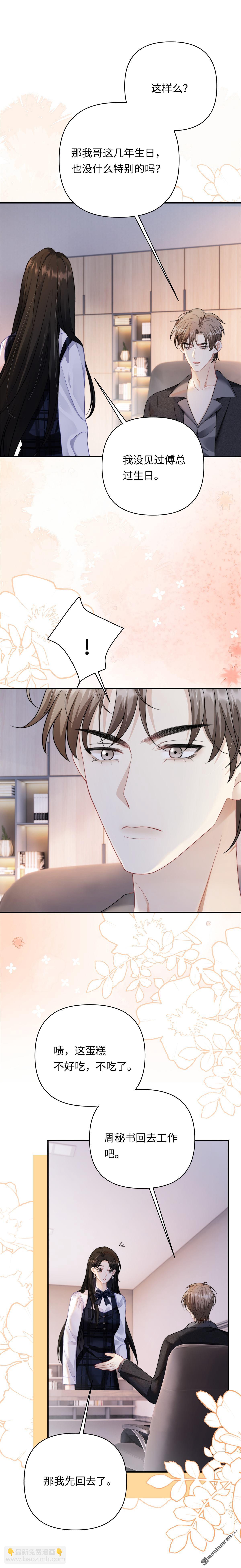 第10回 仙人跳-第10话