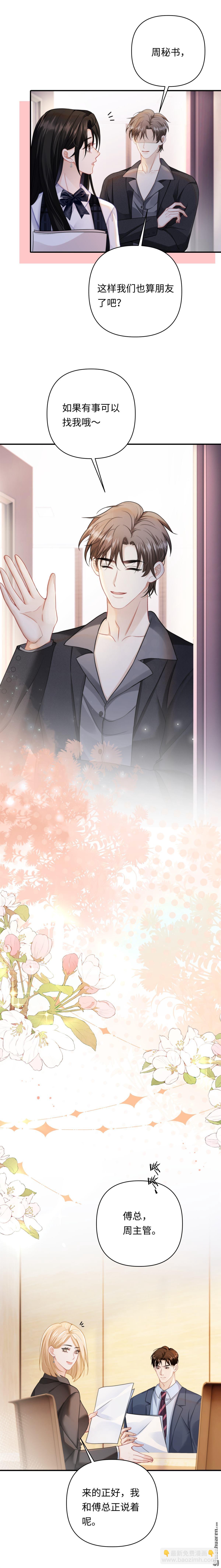 第10回 仙人跳-第10话