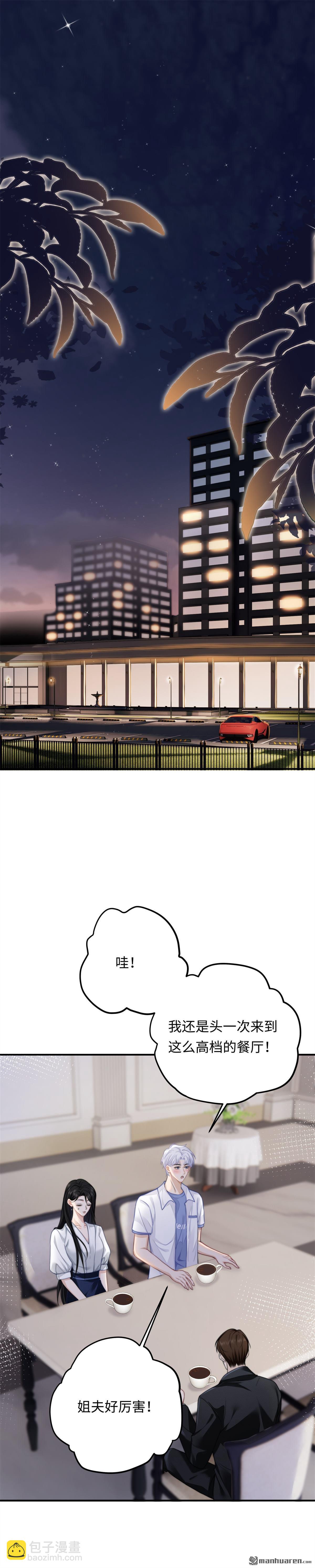 第12回 你值得最好的-第12话