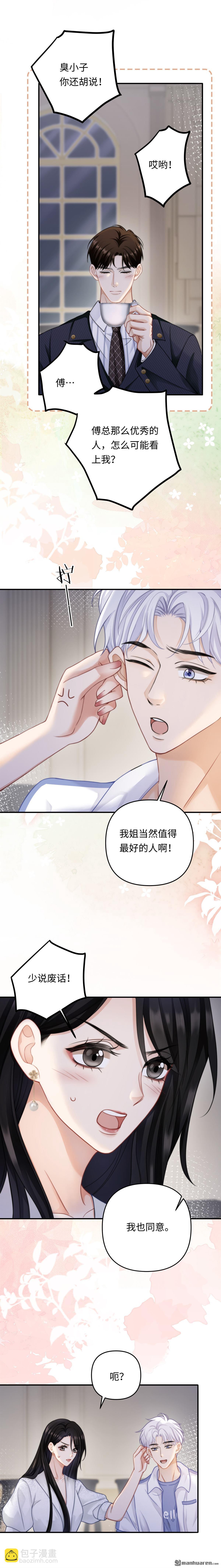 第12回 你值得最好的-第12话