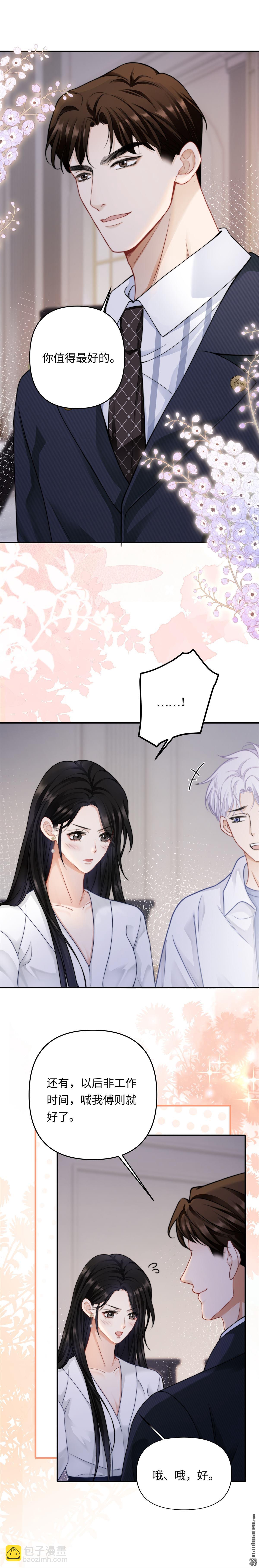 第12回 你值得最好的-第12话