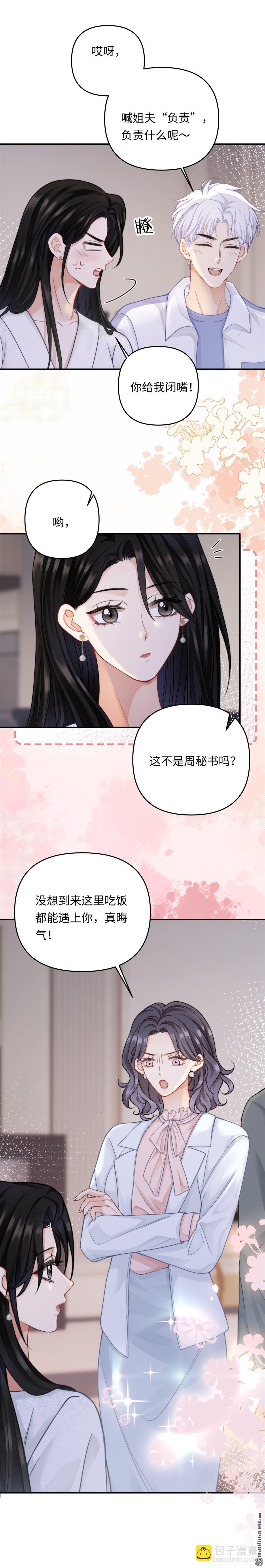 第12回 你值得最好的-第12话