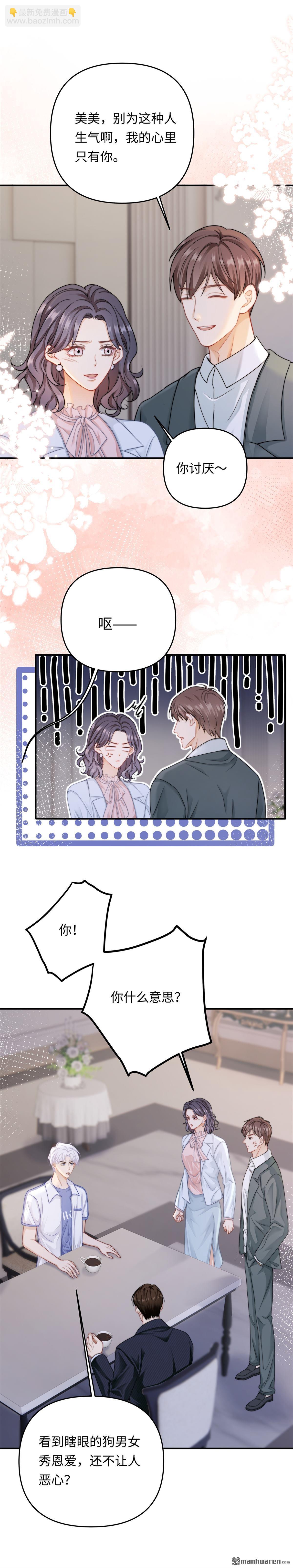 第12回 你值得最好的-第12话