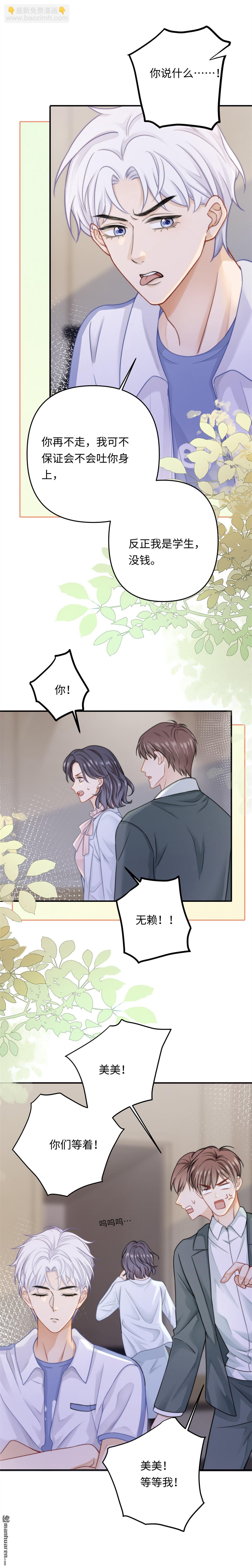 第12回 你值得最好的-第12话