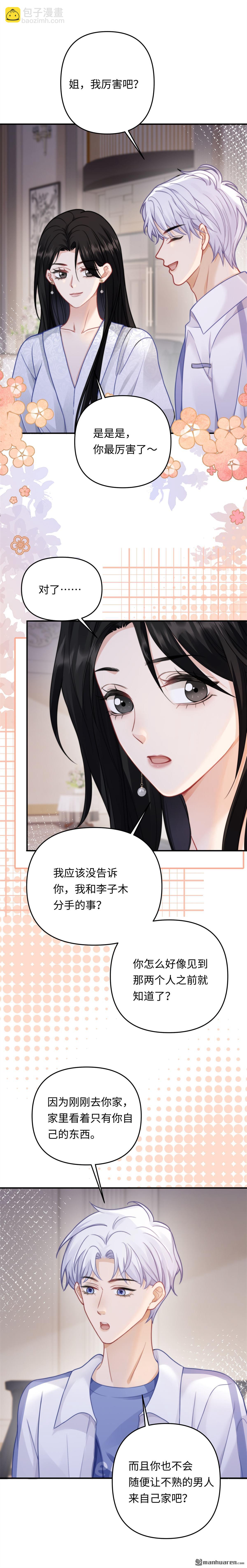 第12回 你值得最好的-第12话