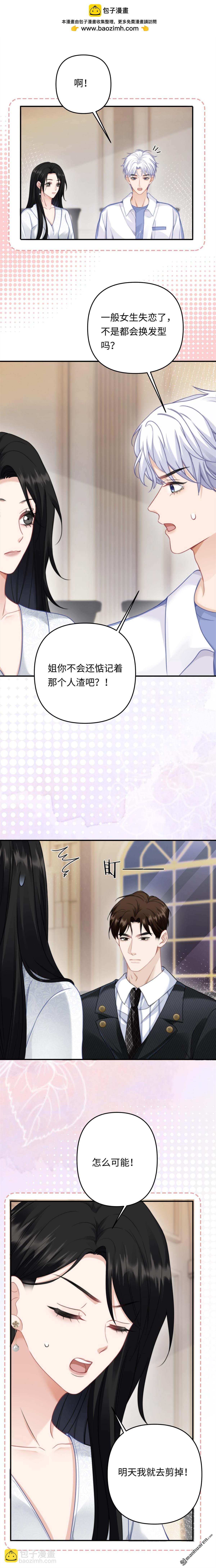 第12回 你值得最好的-第12话