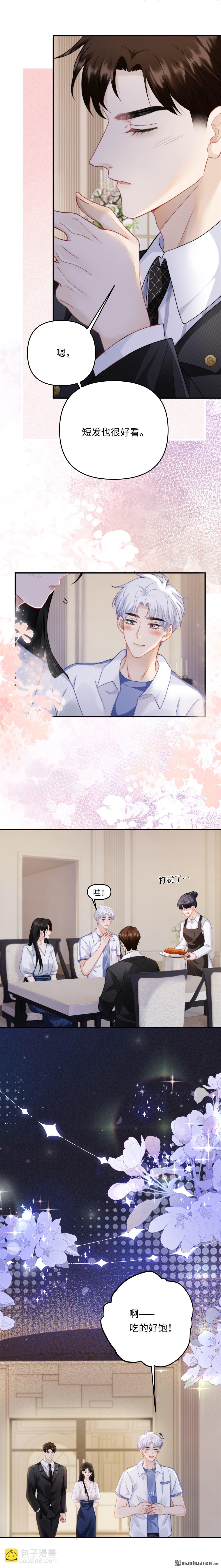 第12回 你值得最好的-第12话