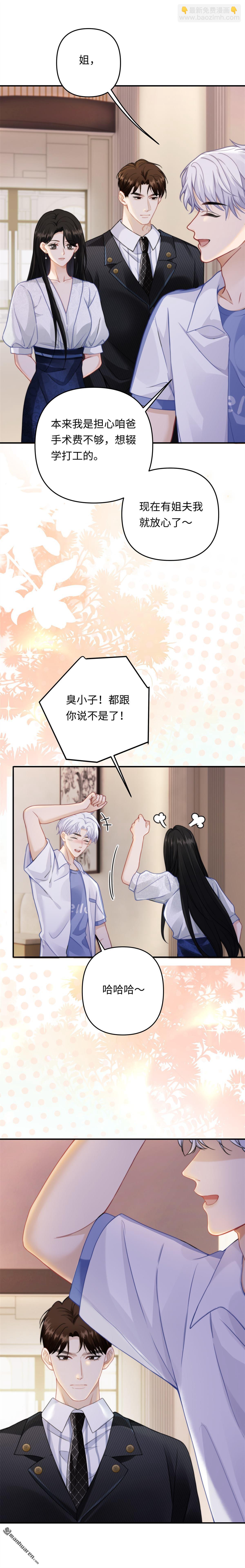 第12回 你值得最好的-第12话