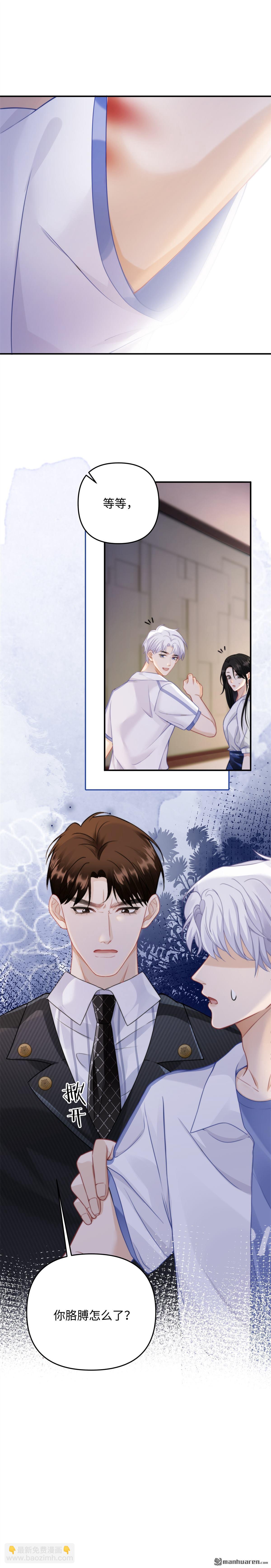 第12回 你值得最好的-第12话