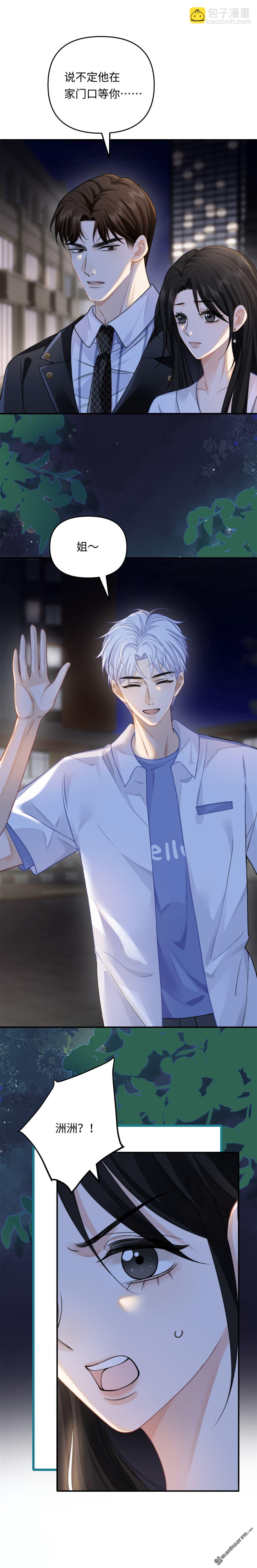 第12回 你值得最好的-第12话