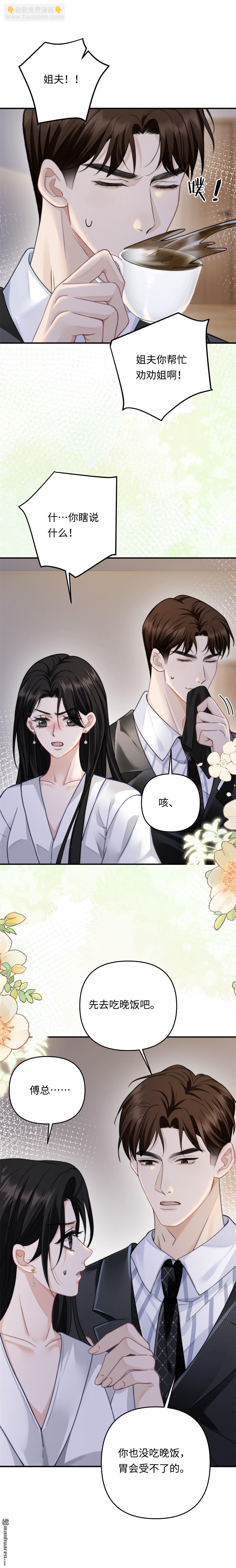 第12回 你值得最好的-第12话