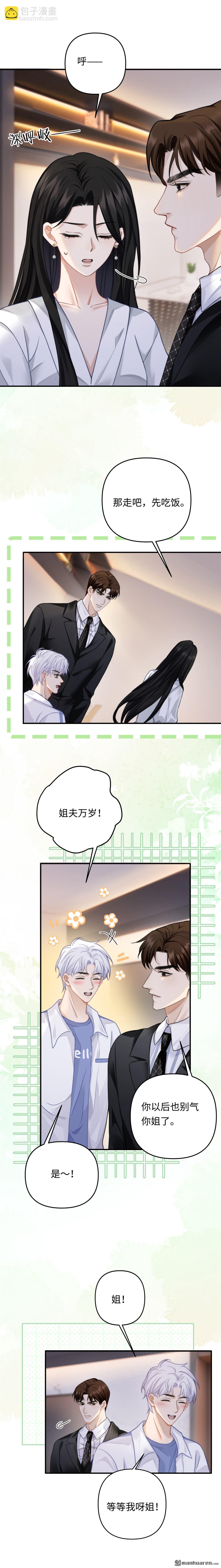 第12回 你值得最好的-第12话