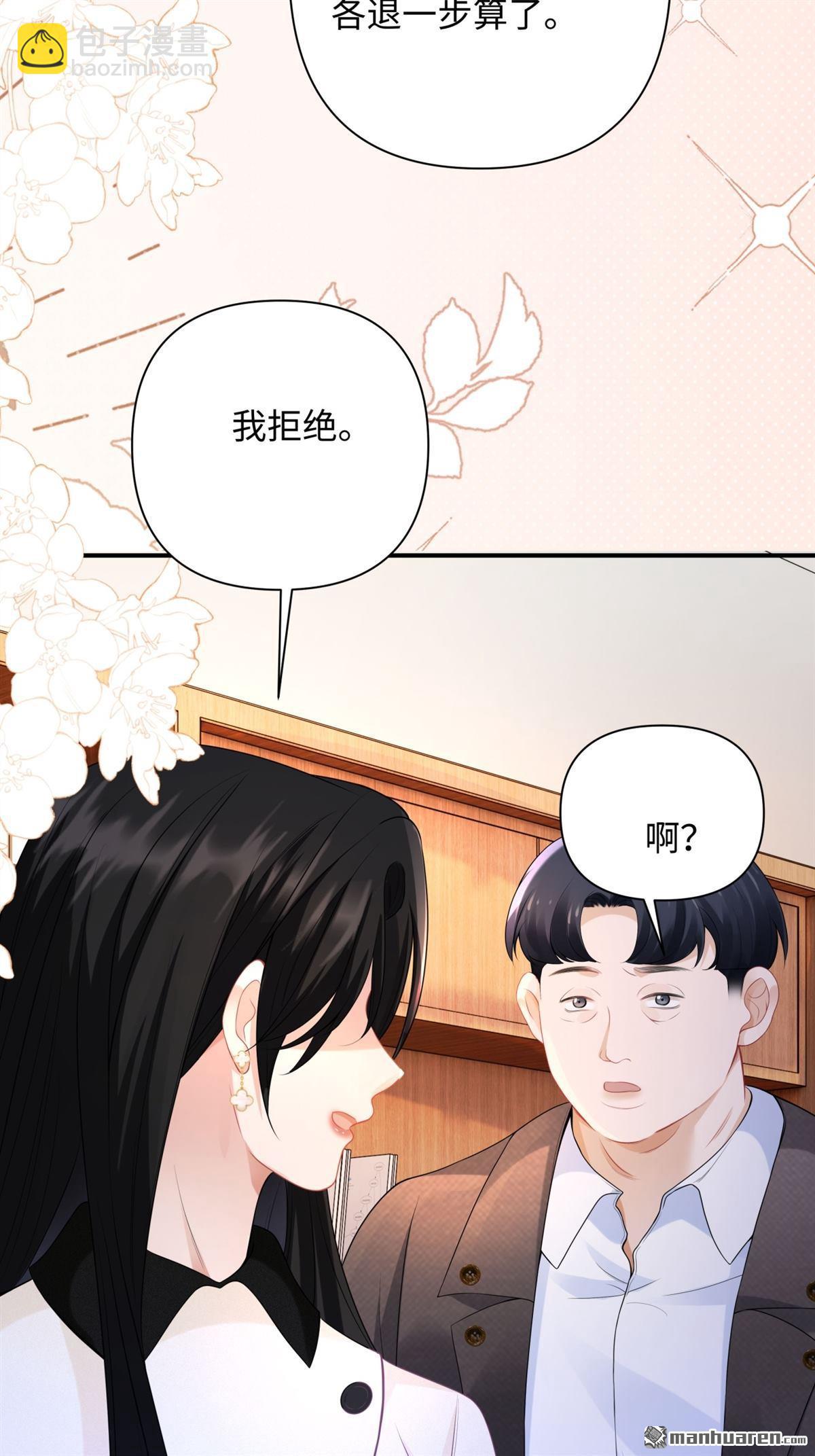 第14回 幸运的人(1/2)-第14话