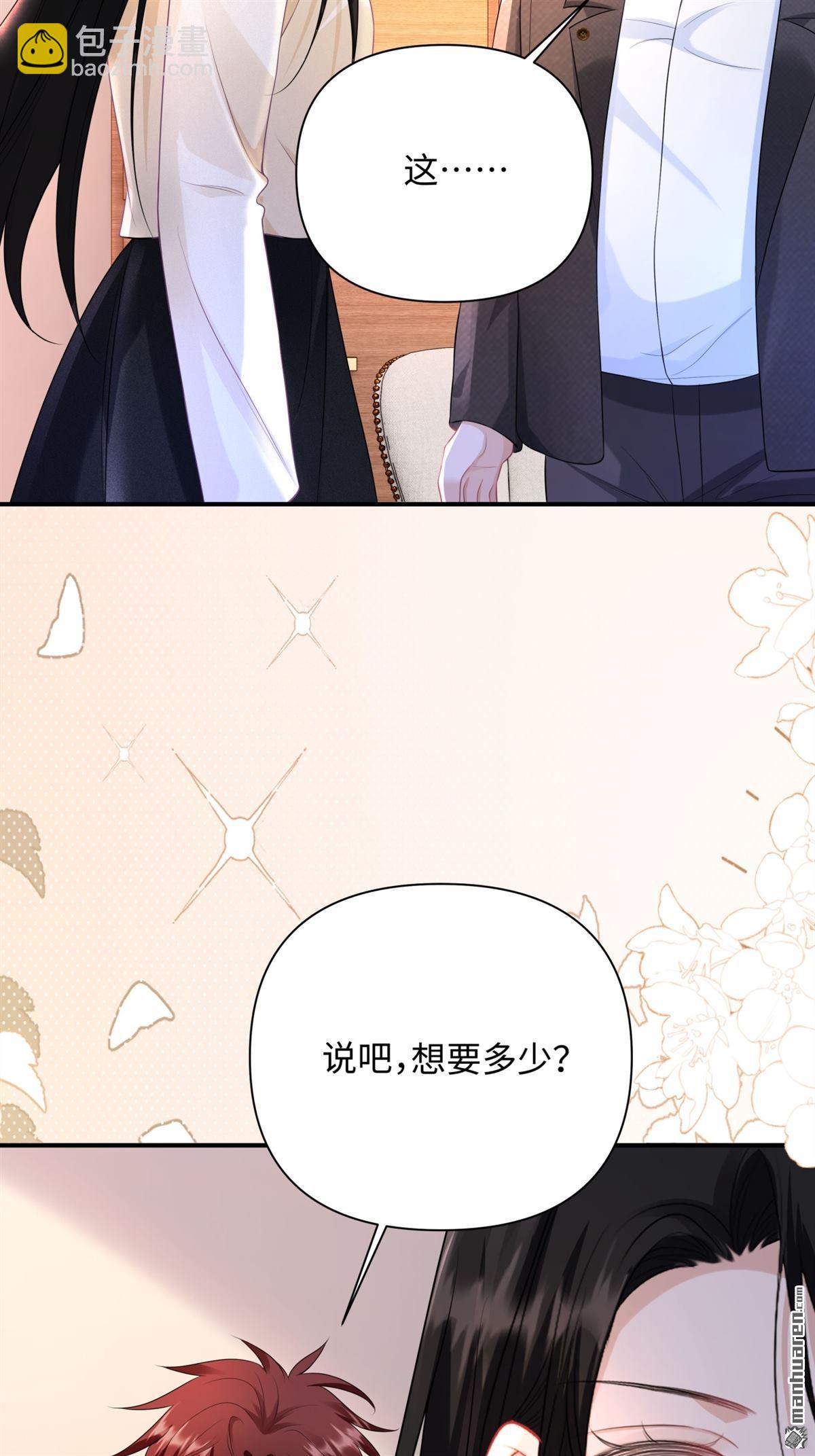 第14回 幸运的人(1/2)-第14话