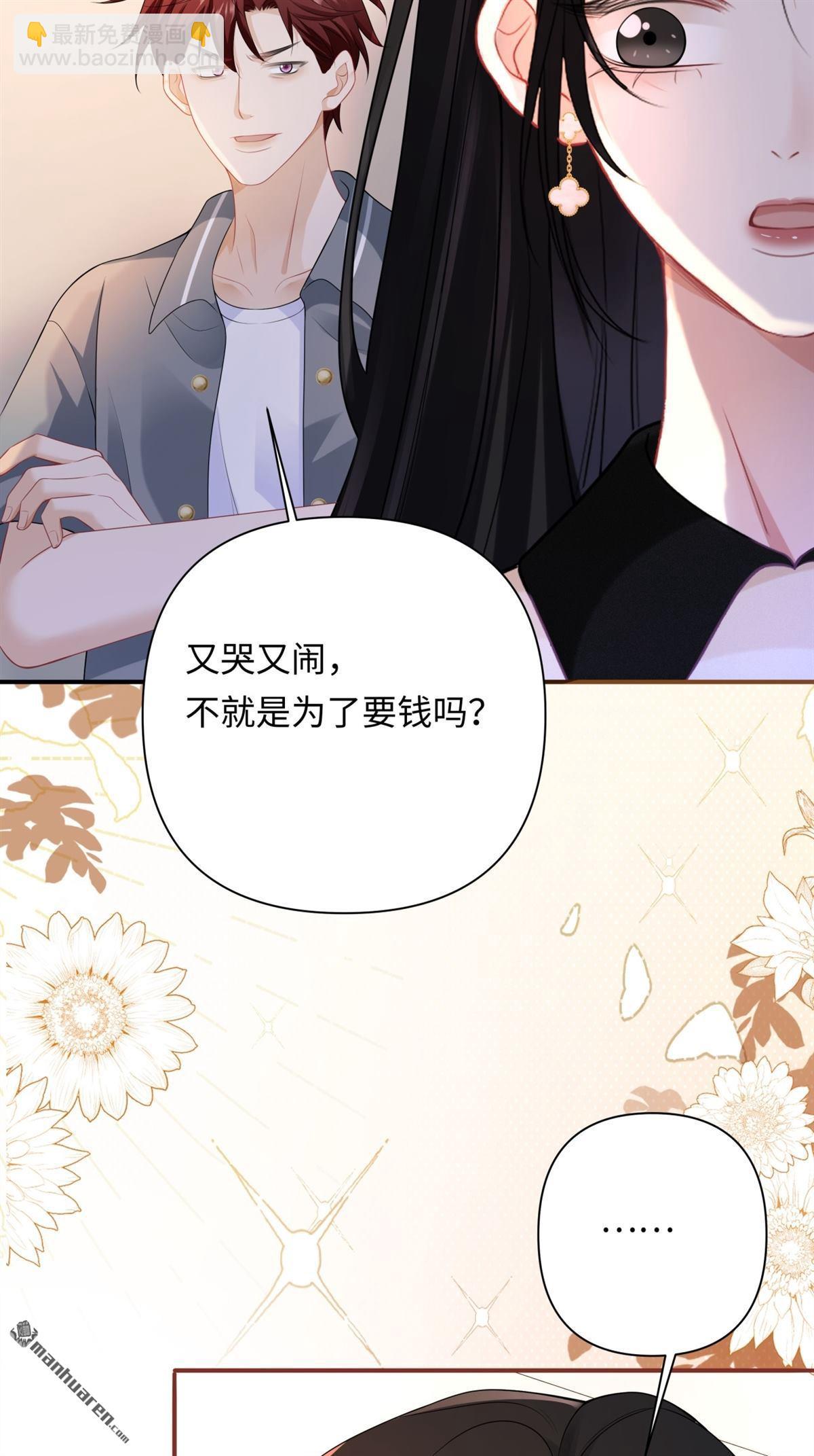 第14回 幸运的人(1/2)-第14话