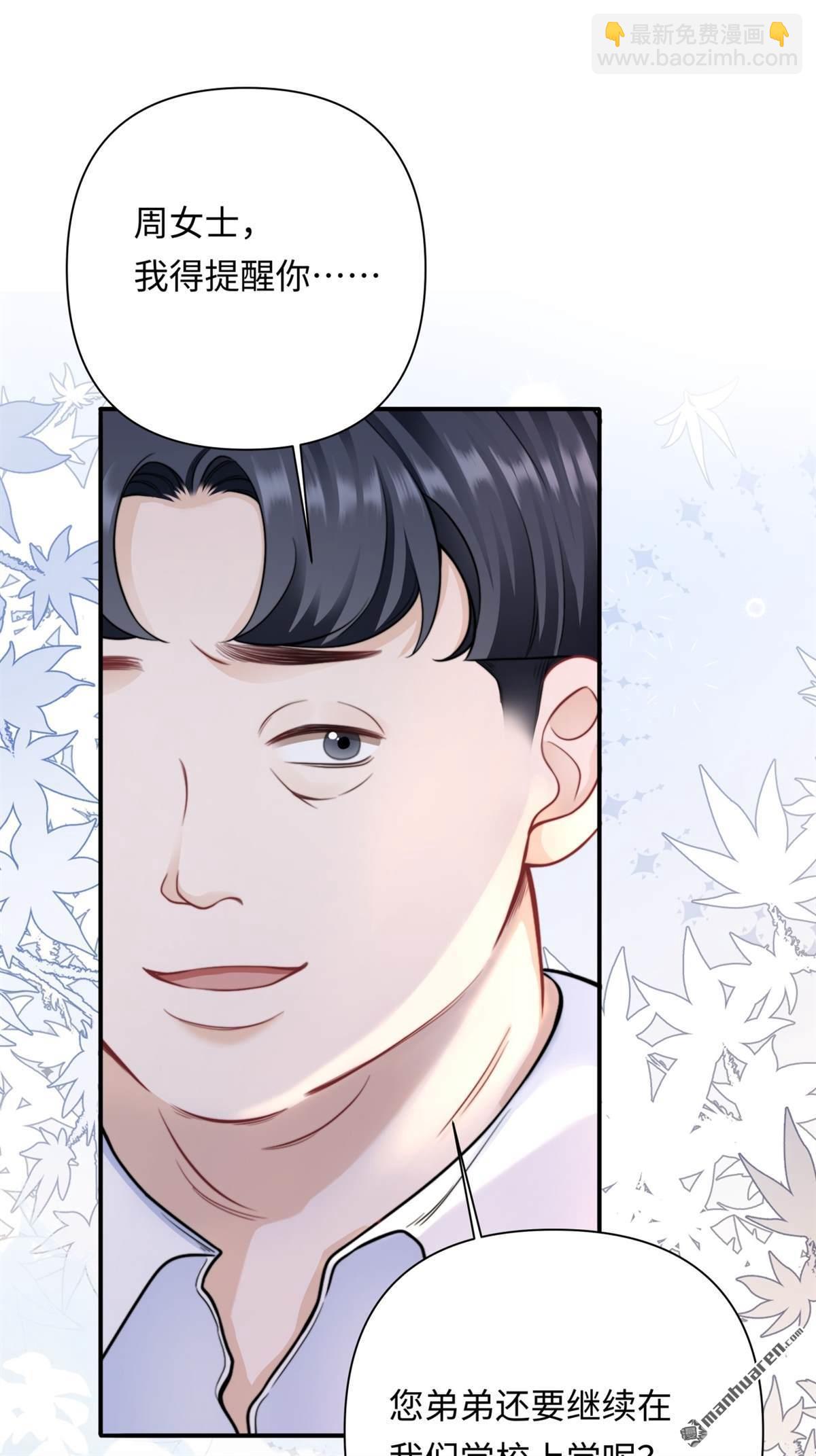 第14回 幸运的人(1/2)-第14话