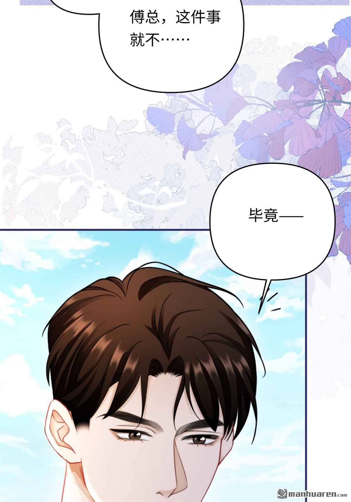 第14回 幸运的人(1/2)-第14话