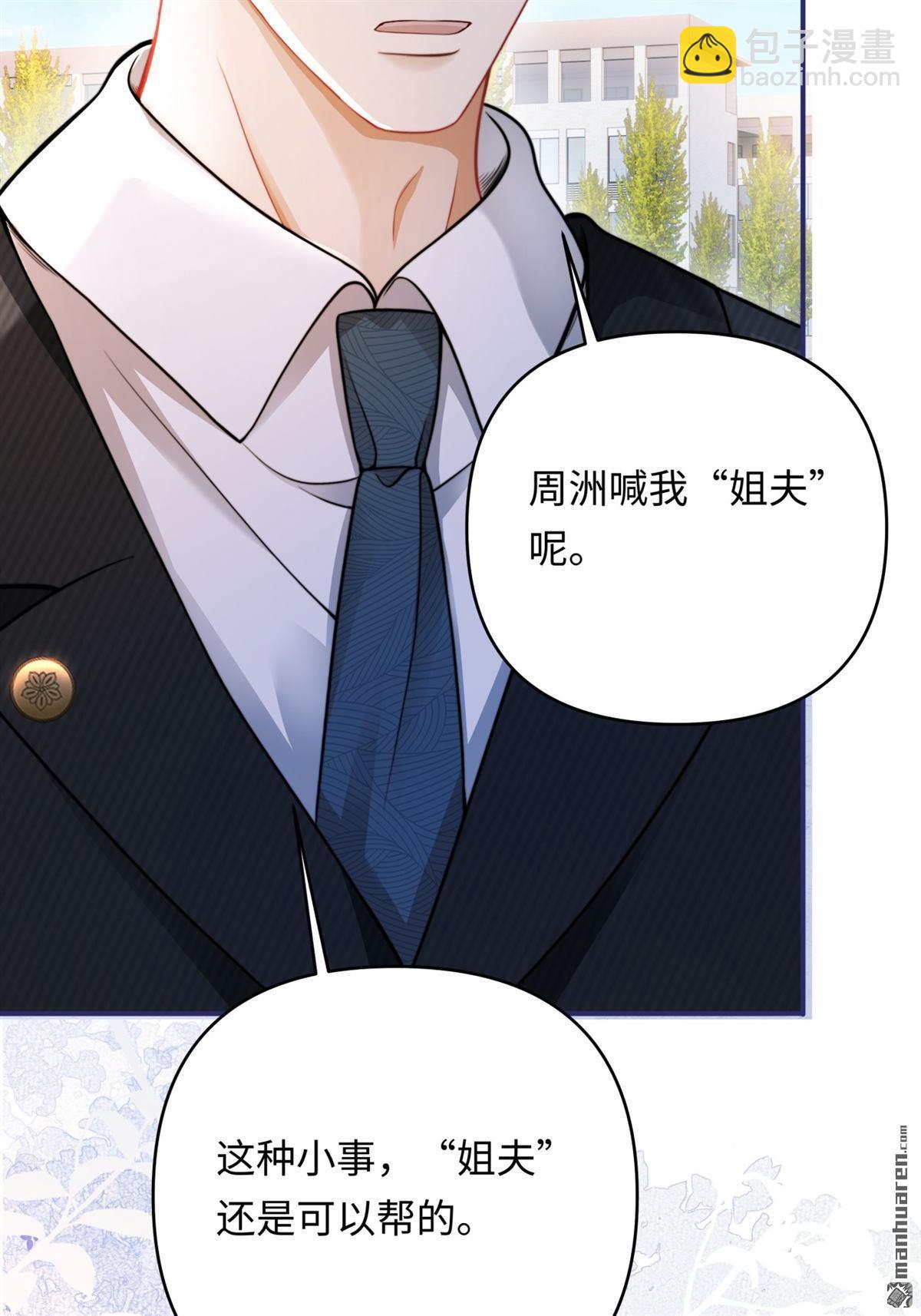 第14回 幸运的人(1/2)-第14话